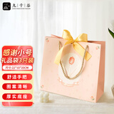九千谷礼物袋小号手提袋七夕情人节日礼品包装袋送女朋友感谢3个装0986