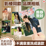 世纪开元 富士高清洗照片打印相片冲印冲洗服务晒手机里的6寸做成相册宝宝塑封毕业全家福定制 5英寸G