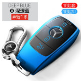 Qidian适用于奔驰钥匙包E级钥匙包扣e300lC级C260L新A级A200L/S级钥匙套 新奔驰深邃蓝钥匙套＋五金扣