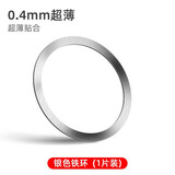 例米适用于magsafe磁吸贴片华为苹果安卓无线充电器引磁片磁吸圈iphone14磁力圈环