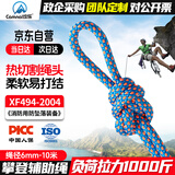 坎乐户外6mm抓结绳登山攀岩辅助绳安全绳高空专用练习耐磨捆绑绳