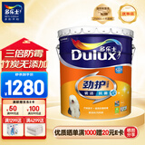 多乐士劲护无添加竹炭瓷洁抗菌乳胶漆油漆涂料墙漆A8145 【18L】单桶面漆 -调色联系客服