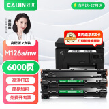 才进适用hp惠普m126a硒鼓Laserjet Pro MFP m126nw激光打印机墨盒hp126a原装复印一体机墨粉盒m126专用碳粉盒