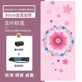 伽典（JIADIAN） 印花天然橡胶瑜伽垫大尺寸减震隔音男加长加宽80cm防滑健身垫女 8mm厚玉叶粉莲185X80cm