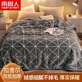 南极人冬天毛毯被子冬棉被加厚款毯子双层拉舍尔盖毯冬季盖毯单双人盖毯 灰菱格【升级双层加厚款】 150x200cm约4斤