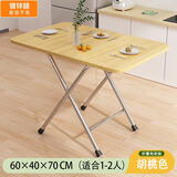 坤奉可折叠餐桌家用多功能简易方桌户外便携摆摊桌小户型客厅阳台长桌 胡桃色【60*40*70】单杠镀锌腿