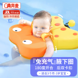 奔麦婴儿腋下游泳圈儿童0-3岁宝宝防侧翻防呛水免充气手臂圈救生圈 (不卡脖子不倾斜) 黄(适合0-3岁)