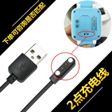 Tialstp 科大讯飞tyw4+3移动CMCCC1C2护宝星儿童电话手表通用充电器数据线 白色