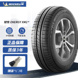 米其林轮胎 Michelin ENERGY XM2+ 韧悦 175/65R14 82H 丰田威驰思迪