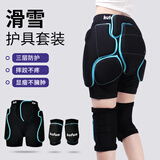 酷峰 滑雪护臀男女内外两穿防摔裤滑冰轮滑护具护膝装备屁垫成人儿童 【深空黑】护臀+护膝 L（适用120-200斤）