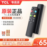 TCL 原装电视遥控器原厂遥控器适配智能液晶老式电视机遥控器红外蓝牙语音遥控板通用雷鸟乐华 原装RC802D支持语音
