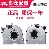 金俞适用于  Lenovo联想拯救者Y7000 Y7000P 2018 2019年2020款  散热风扇  Y7000P 圆形烫柱款 一对(19款)