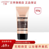 兰亭水感透白BB霜女素颜霜保湿粉底霜保湿控油提亮肤色化妆护肤品女 60g/瓶
