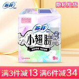 苏菲卫生巾小翅膀护垫日用棉柔无香护翼175mm组合迷你套装整箱 小翅膀 175mm 9片