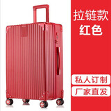 博拜复古男女铝框拉杆箱万向轮旅行箱登机密码箱行李箱29英寸托运箱 红色LMH拉链 20英寸-登机箱