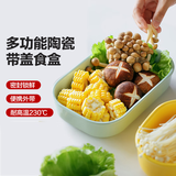 北鼎（Buydeem）陶瓷饭盒猪猪盒便携便当盒保鲜盒带饭餐盒微波炉可用蒸锅烤箱适用 24cm 浅杉绿