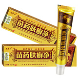 灵华山苗药肤藓净草本乳膏苗药肤藓净软膏皮肤外用15g 【買2贈1 发3盒装】