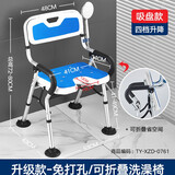 美瑞德（meiruide）老人孕妇浴室洗澡专用椅可折叠日式老年人卫生间防滑椅淋浴沐浴凳 G款可折叠吸盘脚U型板浴凳