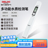 德力西电气TDS水质检测笔高灵敏度数显家用自来水纯净水杂质纯度检测