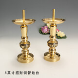 皇铜匠纯黄铜烛台招财进宝铜烛台蜡烛台复古铜洋烛尖烛台铜管烛台婚庆 8英寸招财进宝铜管烛台一对