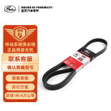 盖茨发电机+空调+助力泵/附件皮带适配赛拉图/锐欧伊兰特悦动1.6 G4ED