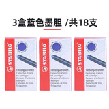 思笔乐（STABILO） 墨胆德国进口非碳素钢笔欧标墨囊一次性替芯墨水胆 蓝色3盒装