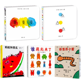 全5册 好饿的小蛇谁藏起来了点点点变变变  蚂蚁和西瓜 蒲蒲兰精装绘本馆0-3-6岁亲子情商启蒙图书