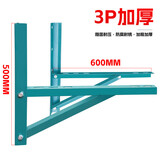 空调室外机三角架空调外机支架喷漆角铁架空调镀锌支架1.5匹3匹 3P喷漆角铁支架重约3.2KG