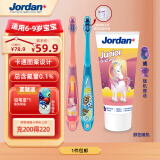 Jordan婴幼儿童牙刷 6-9岁（2支装）+  6-12岁 混合水果味牙膏颜色随机