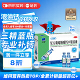 三精牌复方葡萄糖酸钙口服溶液10ml*90支 液体钙好吸收 1-3岁儿童补钙青少年0-4-6-17岁 