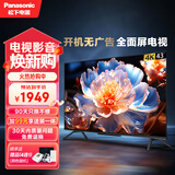 松下（Panasonic）电视LX580 43英寸 丽可彩4K 全面屏MEMC AI智能语音 开机无广告电视机 TH-43LX580C
