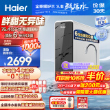 海尔（Haier）【鲜活水系列】1200G pro家用6年RO反渗透净水器大通量厨下净水机直饮3.48L/分钟HKC3000-R793D2U1