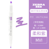 斑马牌日本ZEBRA斑马荧光笔WKT7学生用淡色系双头记号笔彩色做笔记粗划重点标记笔全色系套装涂鸦手账笔 柔和紫MVI