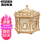 若客（ROKR）【买赠】八音盒3d立体拼图游乐场木质手工若态diy拼装机械音乐盒 AMK52秘密花园 【八音盒＆游乐场】