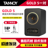 天朗（TANNOY）GOLD天朗音箱gold5 7 8同轴有源监听音箱混音录音工作室监听音箱 GOLD 5一对【送音频线+悬浮架】