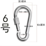 安全卡扣保险吊环铁扣拴牛登山弹簧挂扣挂钩钥匙扣钥匙圈挂扣带锁 6 号【带螺母】1个装