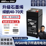 超威（CHILWEE）超威电子秤电池通用4v4ah20hr商用台秤可充电大容量6伏锂电瓶大全 超威石墨烯电池4V5Ah-送配件