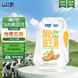 得益餐后益生菌酸奶生鲜低温可做希腊酸奶哈密瓜味180g*10袋源头直发