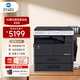 柯尼卡美能达 bizhub205i\/215i\/225i/227i  a3打印机复印一体机黑白复合机网络扫描 225i丨盖板+双纸盒+双面器