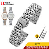 女士精钢手表链 适配阿玛尼AR1926 1925 1909 1681钢带满天星摩天轮手表带配件 钢色 14mm