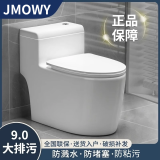 JMOWY马桶坐便器家用虹吸式大口径潮州马桶卫生间静音节水防溅马桶坐厕 A款【五孔超漩虹吸9.0大管道】 通用坑距【不一定靠墙】