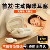 卡恩欧【主动降噪TOP】睡眠耳机耳塞防噪音睡觉睡眠专用隔音降噪静音耳塞专业助眠睡眠耳塞超强隔音呼噜 【皓月白】智能主动降噪 隔音降噪丨睡眠专用丨久戴不痛丨降噪+音乐+通话