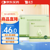 云南白药泰邦茶树油4-松油醇眼部清洁湿巾 眼部杀螨除螨湿巾眼痒 20片/盒 