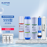 蓝飘尔（bluepure） 蓝飘尔净水器PERO/PSRO/555A系列滤芯PP棉RO膜配件组合装 全套滤芯组合替换装