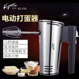祈和（KPS）祈和KS-550电动打蛋机家用商用不锈钢手持大功率烘焙工具搅拌器打蛋器 浅灰色