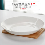 晟普纯白色骨瓷盘子菜盘家用圆形陶瓷盘白瓷盘深盘微波炉餐具饭盘单个 12英寸圆盘（直径31cm 高5cm）
