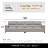 左右沙发客厅网红奶油风小户型直排真皮沙发DZY6018四人位 青云灰