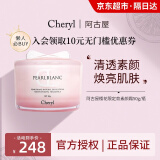 cheryl 日本Cheryl阿古屋珍珠素颜霜绿色UV防护提亮EX白色遮瑕补水保湿 樱花限定款素颜霜50g