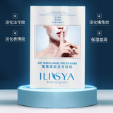 ILISYA凝胶法令纹贴改善法令纹八字嘴角细纹额头纹男女通用面膜贴 法令纹1盒(10对）