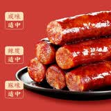 蜀腊人家腊肠川味麻辣香肠腊味四川特产农家自制肉烟熏烹饪食用 风味麻辣香肠400g*3袋